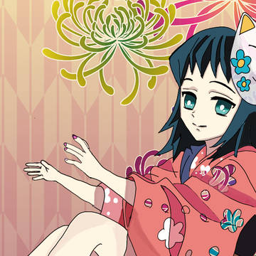 真菰