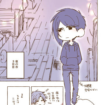 人魚はうみのそこ【セバ主(男)】