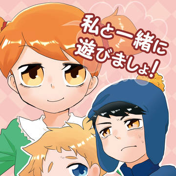 【creek+トリシア】私と一緒に遊びましょ！【web再録】