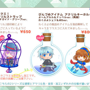 【エアコネ！】自家通販おしながき【ぷよコネ】