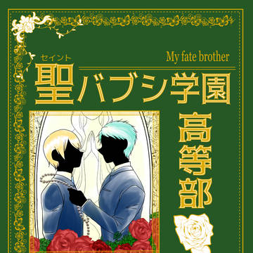 6/7唸れ！拙僧のwebオンリー　【新刊でます！】