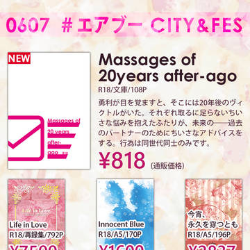 0607#エアブーCITY&FES お品書き