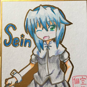 6/6はセインさんの日
