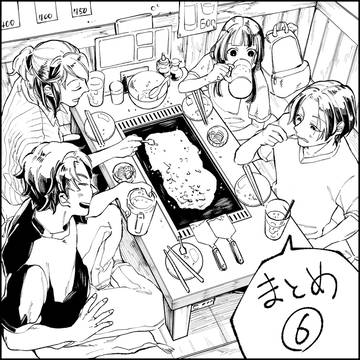 薬屋まとめ⑥