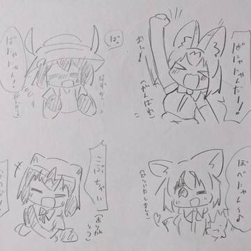 らおすご