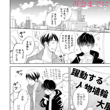 再会