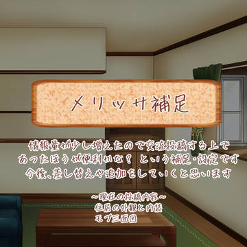 【PixSN空】メリッサ補足【補足】