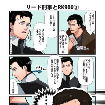 続いてしまったキャビンとRK900