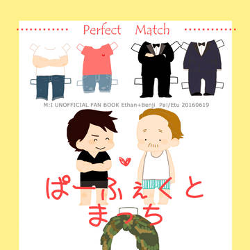 【Web再録】Perfect Match