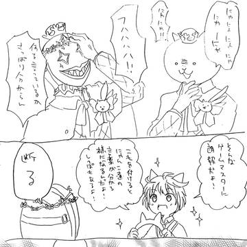 コラボまぜこぜ