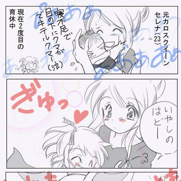 うちの家族を紹介します③
