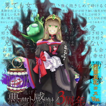 シノアリス3周年イラスト