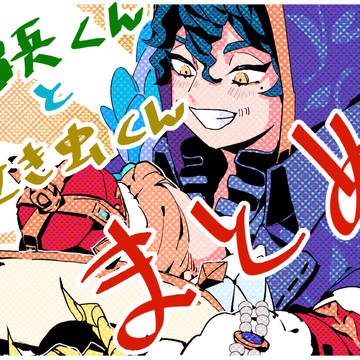 傭兵くんと泣き虫くんのまとめです。
