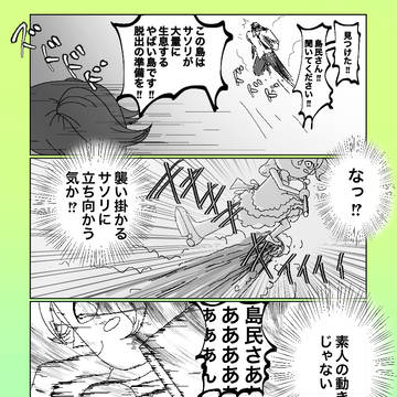 Page 2 thumbnail