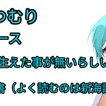 筒木弥碓の仲間たち!