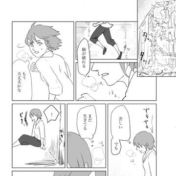 もう一度生まれた日 / カナメ誕2020