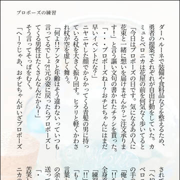 プロポーズ
