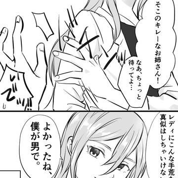 女顔ナンパされまとめ