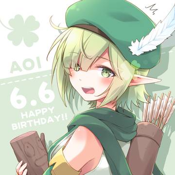 アオイちゃん