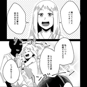 【Web再録】ゆめのような【相ジョアンソロ】