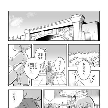 ロイド＆ゼロスの話
