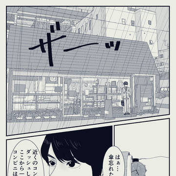 雨の日(hrmk)