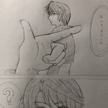 きっとこんな事しないスコール
