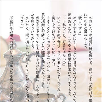真カケ♀まとめ