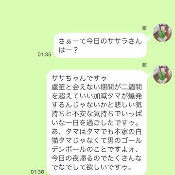 ささろLINE