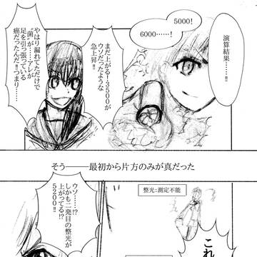 プロローグ3