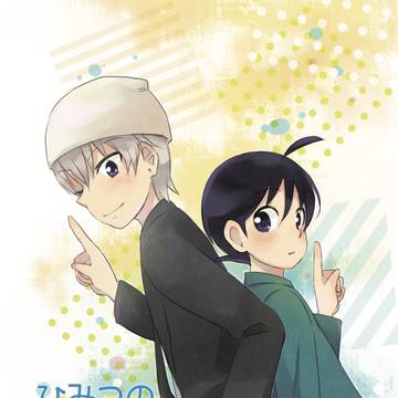 【腐向け】睦冬本web再録①