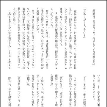 魔術師と弟子⑲【完結】