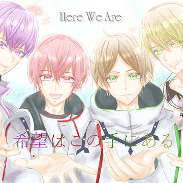 浦島坂田船「Here We Are 」