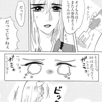 犬かご親子漫画