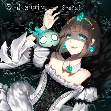 ３rd anniv. グレーテル