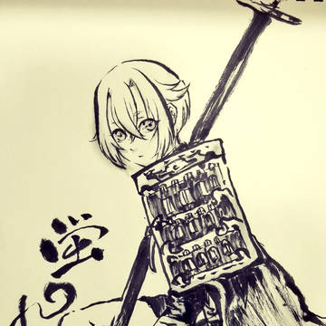 蛍丸
