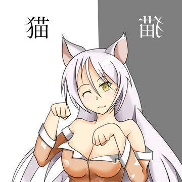 ブラック羽川