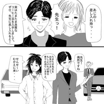 愛され阿字野