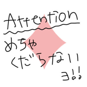 ダイヤモンドさん家のあの子