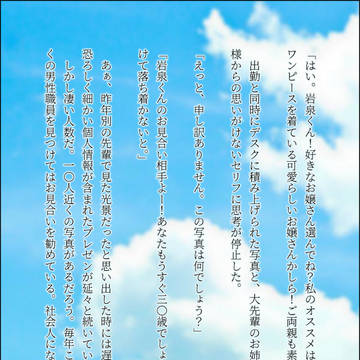 岩泉一生誕祭2020