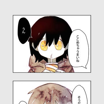 「だから大丈夫だよ」