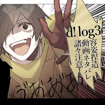 d! LOG3