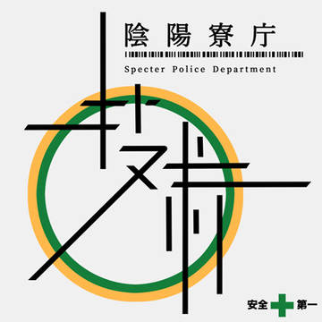 ロゴデザイン「技術」