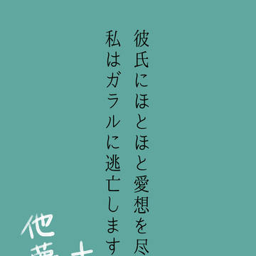 彼逃シリーズオリ主イメージ画像その3+α