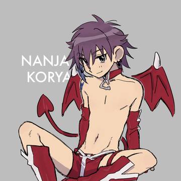 じゅんちゃん