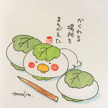 頭隠して尻隠さず、食われる。