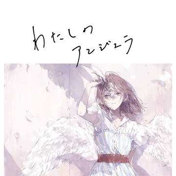 新刊サンプル