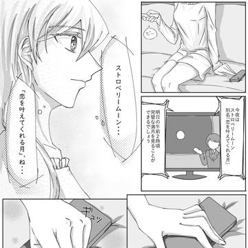 十明日／マンガ