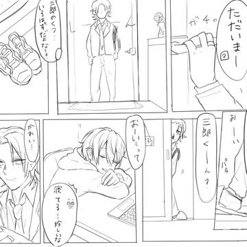 寝たフリじろさぶ