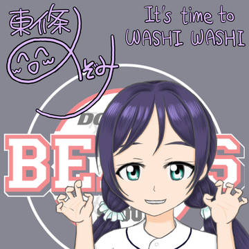 0609 東條希